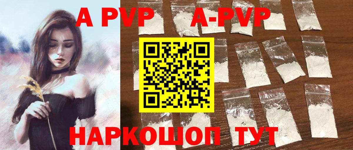 Alpha-PVP СК Балаково