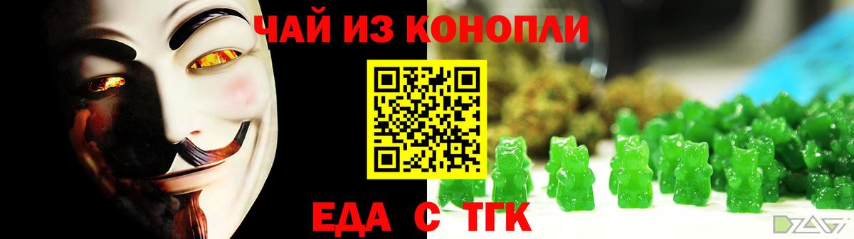 Печенье с ТГК конопля  Вход с VPN  Балаково 