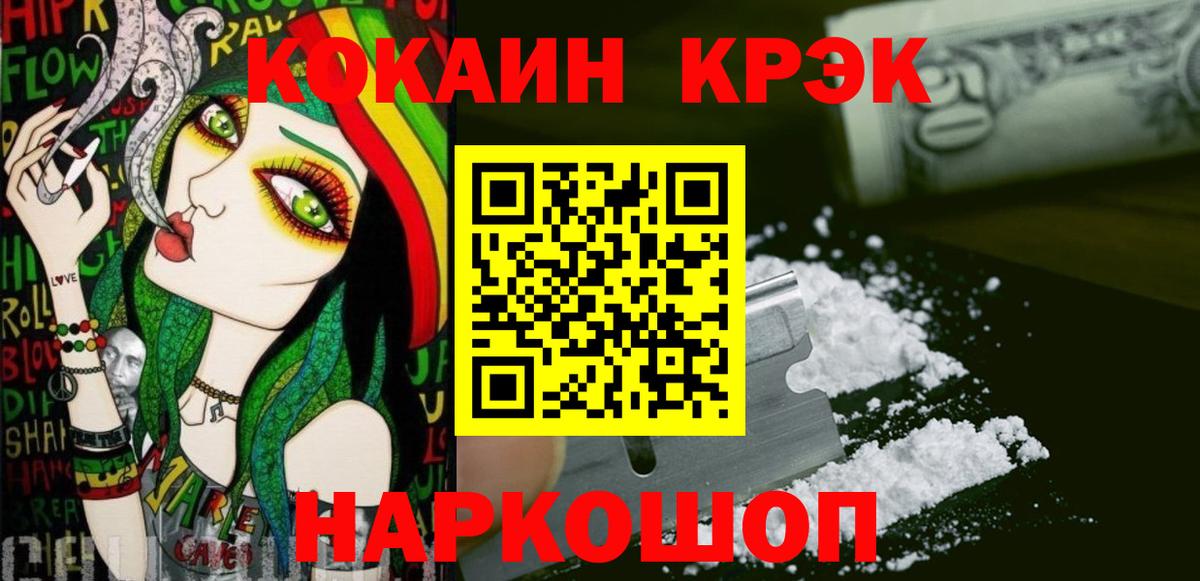 КОКАИН Колумбийский  Вход с VPN  Балаково 