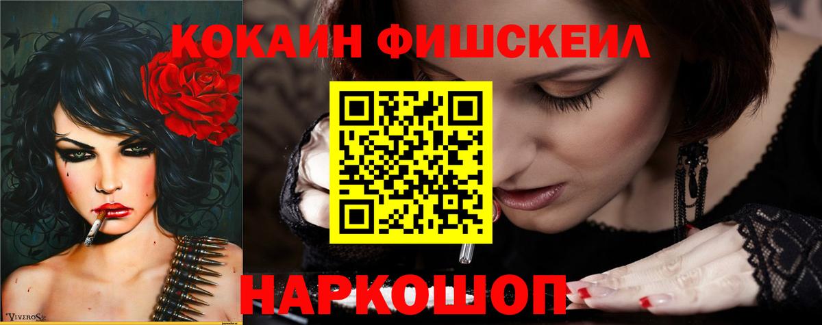 Кокаин 97% Балаково