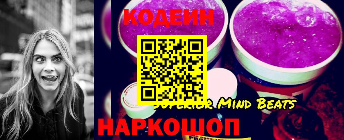 Кодеиновый сироп Lean напиток Lean (лин)  Кодеиновый сироп Lean напиток Lean (лин)  Балаково  Вход с VPN 