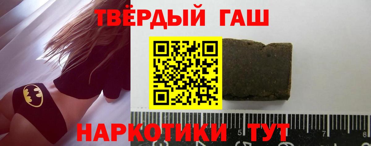 ГАШИШ VHQ  ГАШ  Вход с VPN  Балаково  Гашиш 40% ТГК 