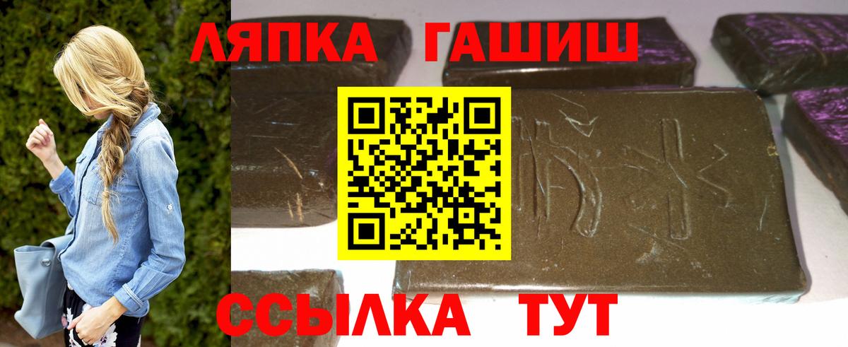 ГАШИШ Cannabis Балаково