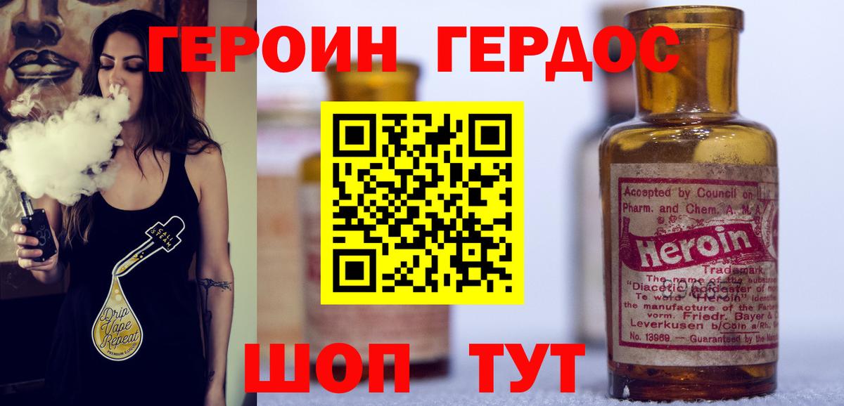 ГЕРОИН  Вход с VPN  Балаково  Героин гречка 