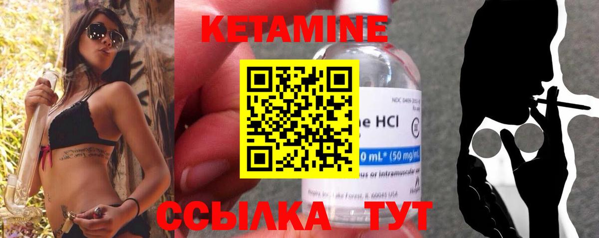 КЕТАМИН VHQ Балаково