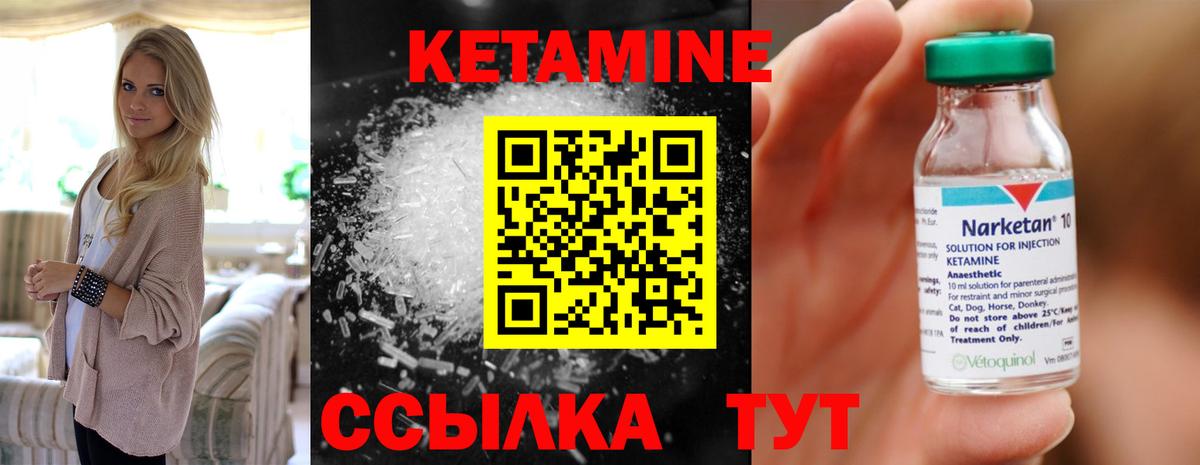 Кетамин ketamine  КЕТАМИН ketamine  Вход с VPN  Балаково 