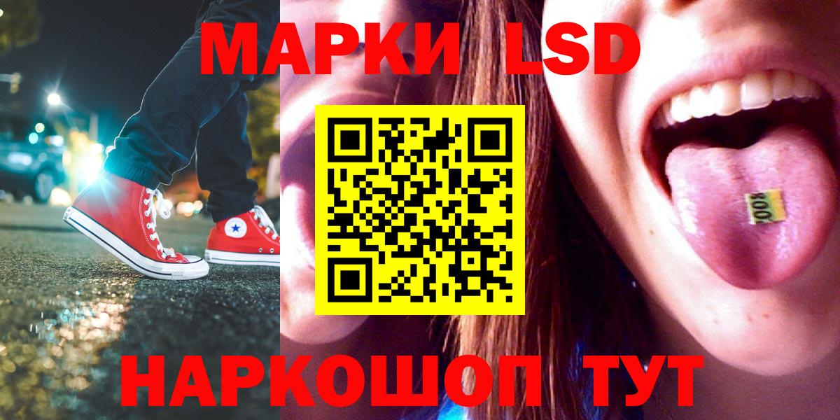 LSD-25 экстази ecstasy  Вход с VPN  Балаково  ЛСД экстази кислота 