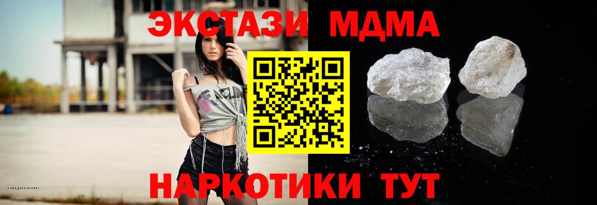 MDMA  МДМА VHQ  Вход с VPN  Балаково 