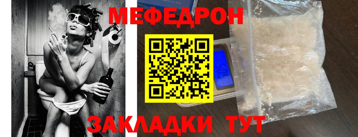 Меф мяу мяу кристаллы Балаково