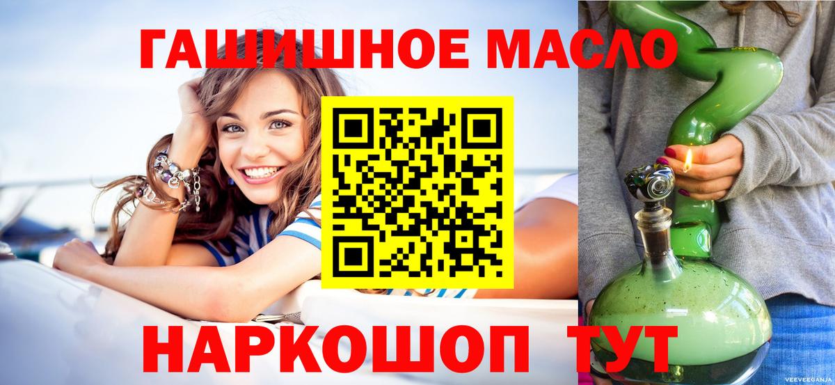 ТГК жижа Балаково